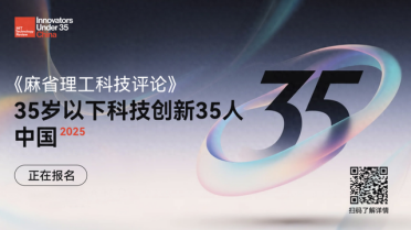 倒计时9天！2025年度35岁以下科技创新35人中国评选月底截止报名