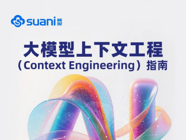 上下文工程的六大支柱之：结构化（Structuring）和 检索（Retrieval）