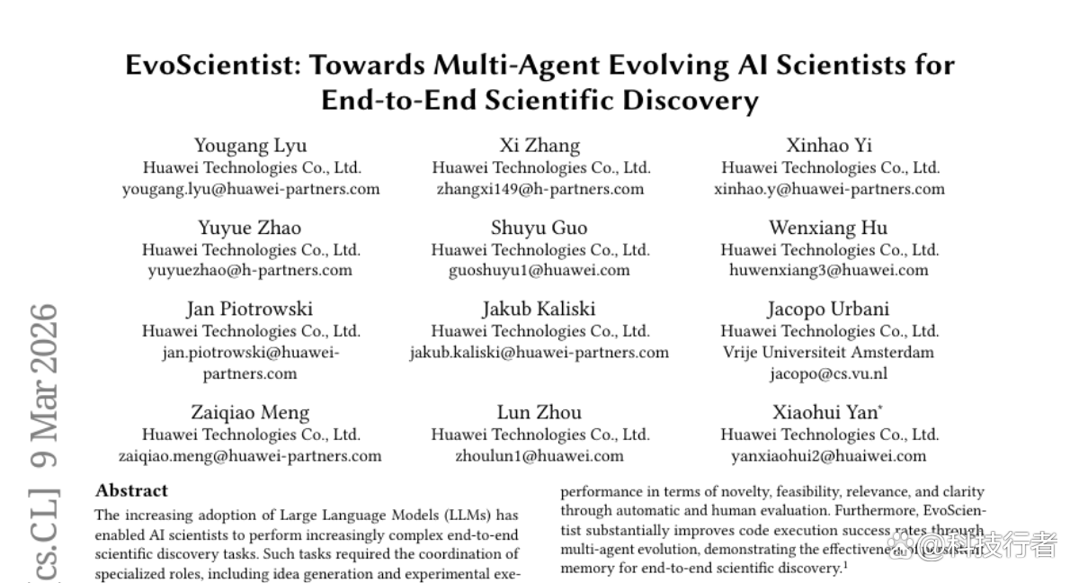 华为AI团队突破：AI科学家实现错误学习与自我进化能力提升