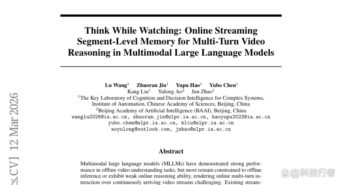 Think While Watching:流媒体视频实现边看边想实时理解能力突破