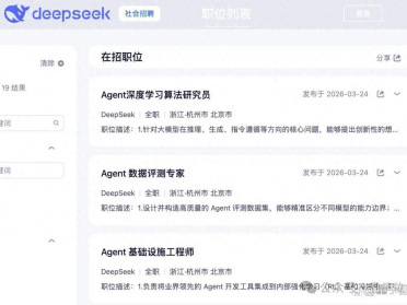DeepSeek急招Agent方向！一口气放17个岗位，重度Vibe Coding优先