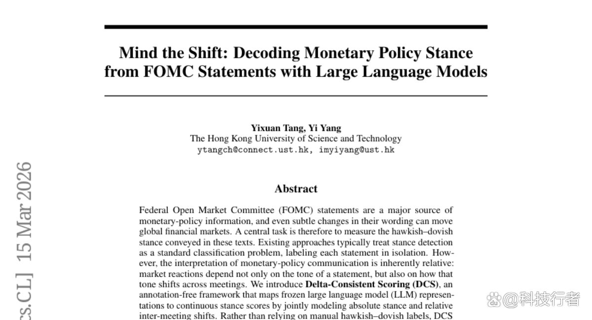 香港科技大学解密美联储话术：AI如何破解货币政策的真实含义