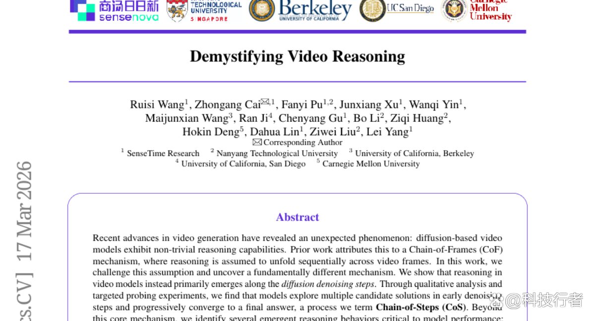 SenseTime联合多所高校揭秘：视频AI的“思考过程”竟然如此神奇