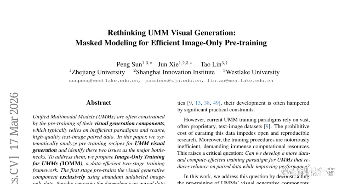 西湖大学用“看图说话”训练AI画师：不用文字描述也能生成精美图像