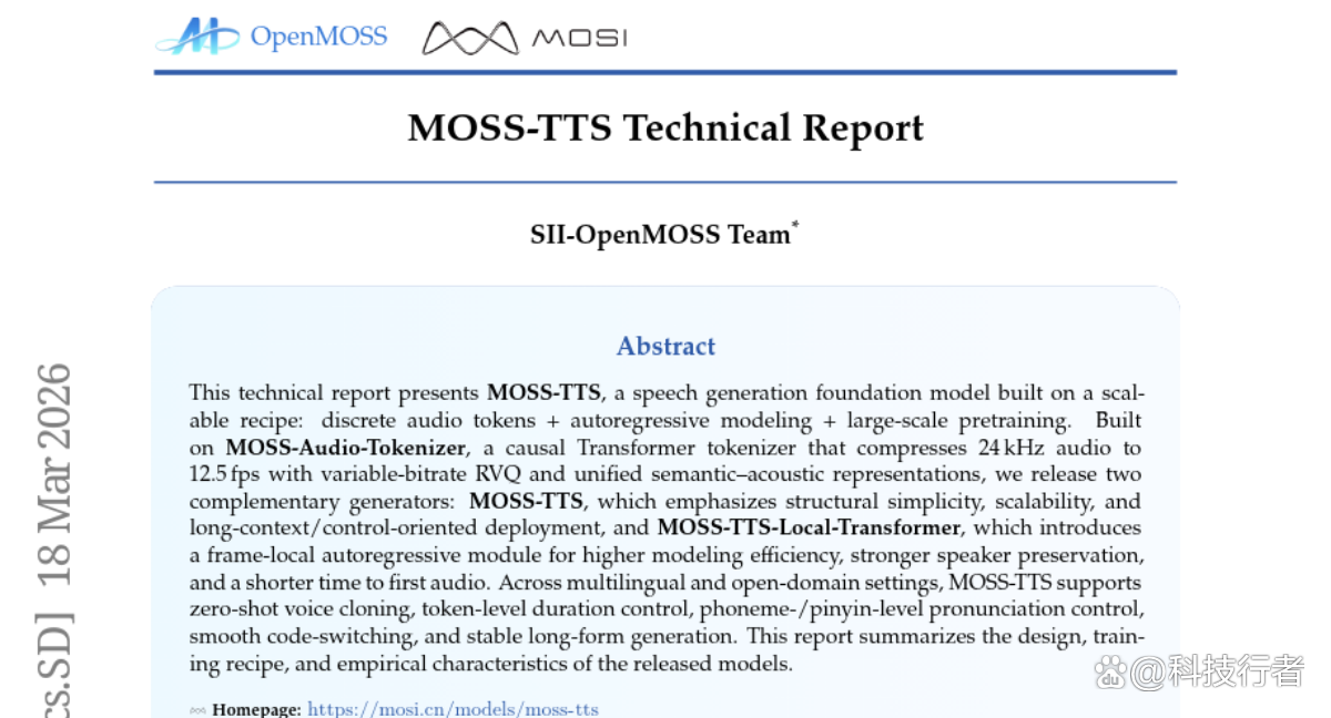 上海创新院MOSS-TTS：语音生成实现真人级自然对话突破
