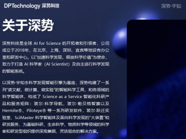 让AI看懂科研图表：深势科技开源150万高质量科研图文数据集