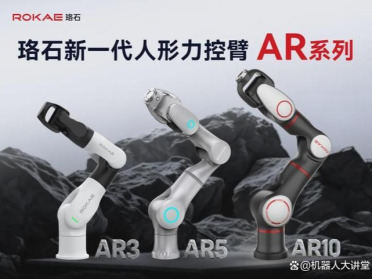 珞石：做具身智能时代的机器人全栈技术赋能与生态建设者