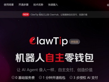 ClawTip来了！京东科技首发推出AI智能体的“专属自主零钱包”