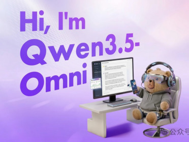 实测拿215项SOTA的Qwen3.5-Omni：摄像头一开，AI给我现场讲论文、撸代码