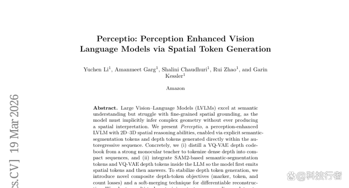 亚马逊发布Perceptio：让AI拥有“立体视觉”的突破性技术
