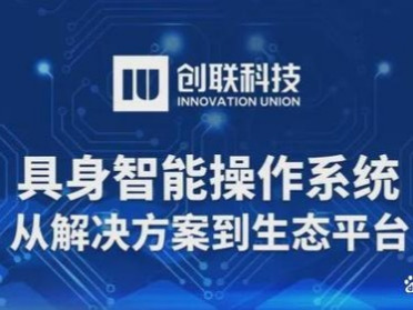 宏途创联的市场卡位战：具身智能的“下半场”，属于懂场景、能交付的玩家