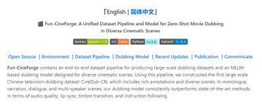 FunCineForge：阿里通义开源首个影视级多模态配音大模型