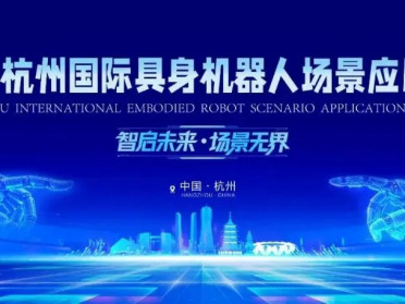去现场救火、去商超理货！杭州这场国际机器人大赛，5月亮相