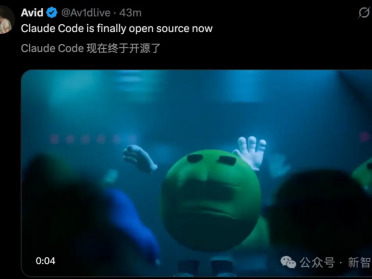 刚刚，Claude Code开源了！51万行代码，全网狂欢