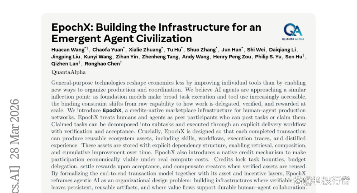 QuantaAlpha团队EpochX：构建人机协作去中心化生产网络新生态