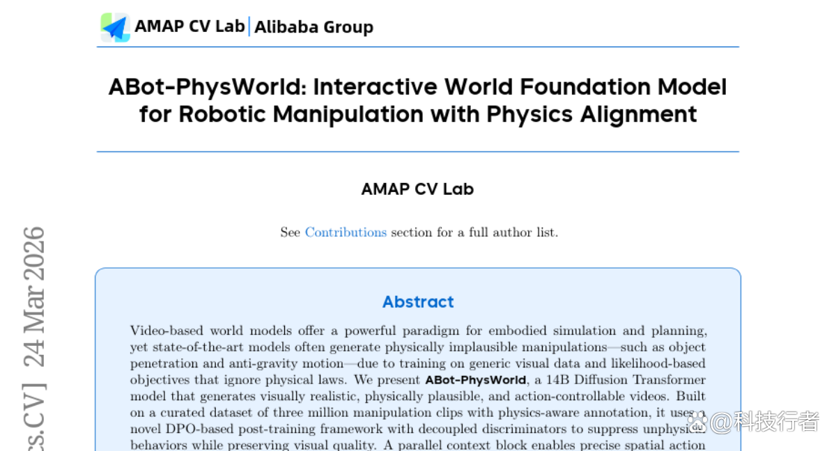 阿里ABot-PhysWorld：14B参数视频模型实现机器人物理世界理解