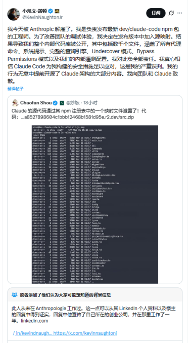 Anthropic 源码泄露案反转，谎称被开除的程序员竟是“钓鱼”大佬