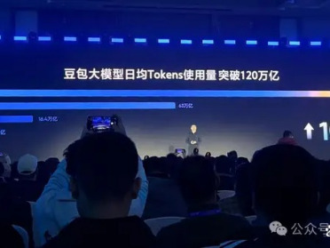 我的天！豆包每天烧120万亿Tokens啊！