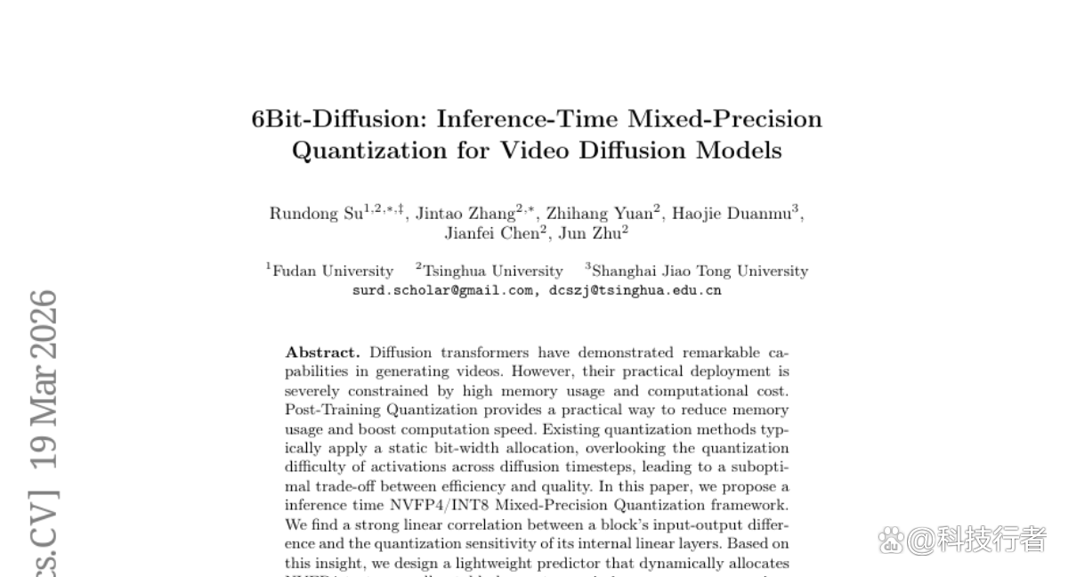 清华6Bit-Diffusion：视频生成AI实现3倍模型瘦身与双倍速度提升
