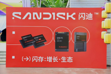 从UFS 4.1到全场景，闪迪把存储带入AI每一个核心链路