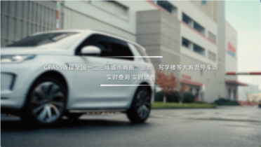 蚂蚁GPASS再拓智能眼镜场景：一句话解锁共享单车