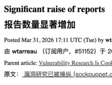 Linux内核维护者崩溃了！AI每天狂塞10份漏洞报告，想摸会鱼都难