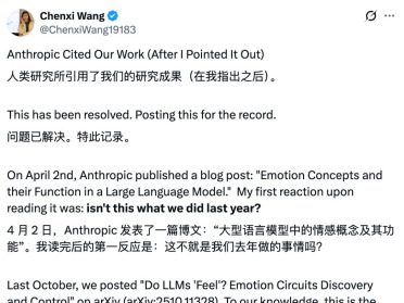 Claude爆火研究漏引华人团队成果，已挨打立正道歉