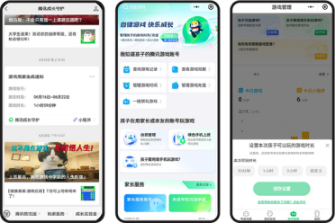 腾讯发布2025年ESG报告：加速绿电转型，完善AI治理，推动可持续社会价值创新