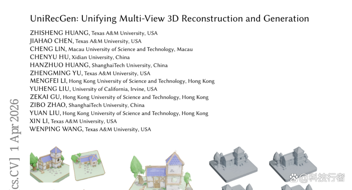 德州农机大学联合多所高校：AI从几张无序照片“脑补”出完整3D模型