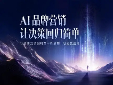 别只用AI写脚本了，现在AI打广告可真是城会玩了！