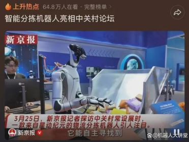 比全球最强大脑PI快35%！星动纪元剥橘子、开锁、翻袜子三项任务斩获世界第一