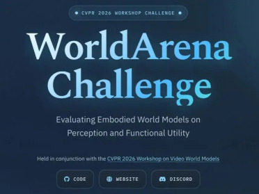 CVPR 2026 WorldArena挑战赛启动，高德开源高性能世界模型基线