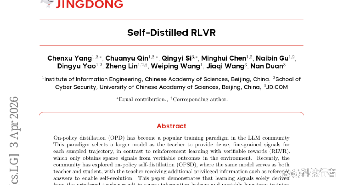 中科院与京东联手突破AI训练难题：让机器像老师一样自我反思学习