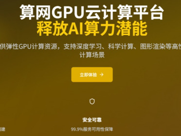 云端跑Qwen3，本地调用！算网Qwen3镜像上线