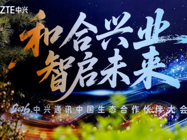 不只是卖服务器，中兴通讯想做AI时代的基础设施商