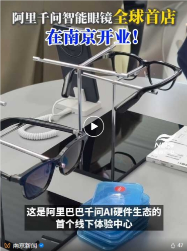 阿里千问AI眼镜全球首店今日开业！选在机场开，这步棋走得很妙