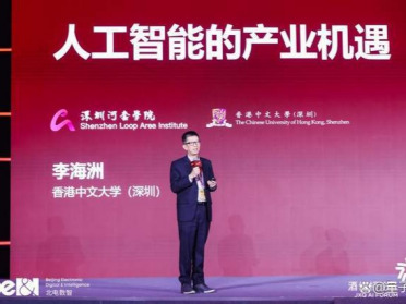 北电数智发布星火·AI云2.0，以AI系统工程重塑产城发展范式｜酒仙桥论坛