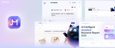 阿里发布 AI 开发工具 Meoo，助力零门槛创意变现！
