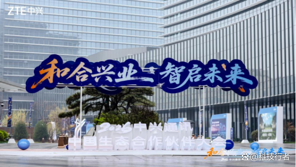 政企业务翻倍之后，中兴通讯把AI推进更深的业务流程 - 科技行者