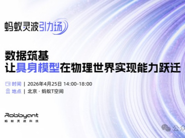 具身智能为什么还没真正落地？问题卡在这｜沙龙报名