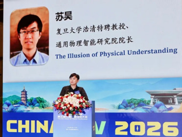 ImageNet作者苏昊回国任教复旦！李飞飞高徒，具身第一高引，出任通用物理AI院长