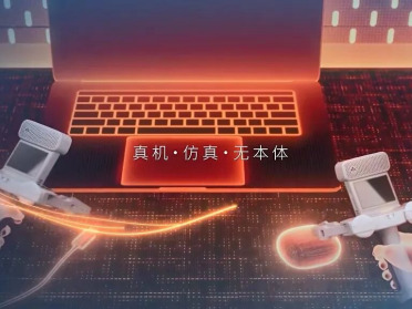破局物理AI数据荒漠 觅蜂科技能否定义具身智能时代“数据基建商”？
