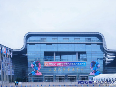 睿尔曼亮相CHREC 2026，以实干派理念赋能每一台“真干活”的机器人