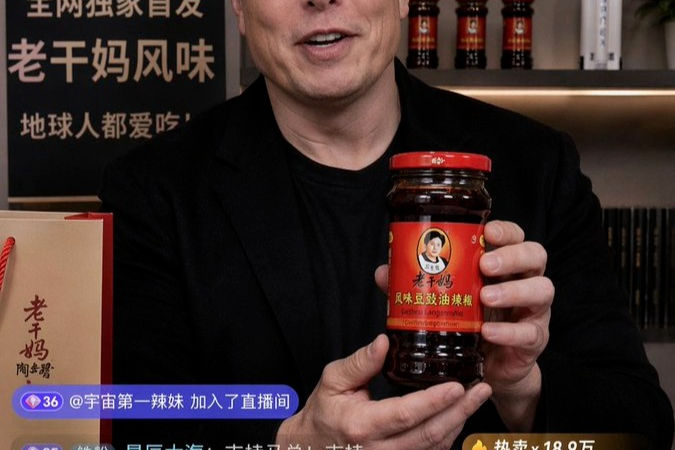 马斯克来抖音卖老干妈了？