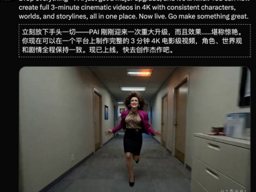 史上首个被奥斯卡公开支持的AI，终于来了！Utopai模型又被刷屏了