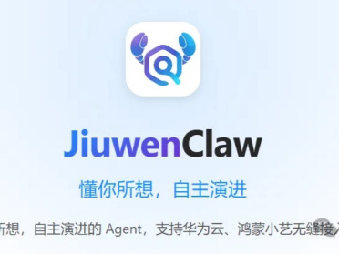 继Harness之后，“龙虾”JiuwenClaw率先开启“Coordination Engineering”时代