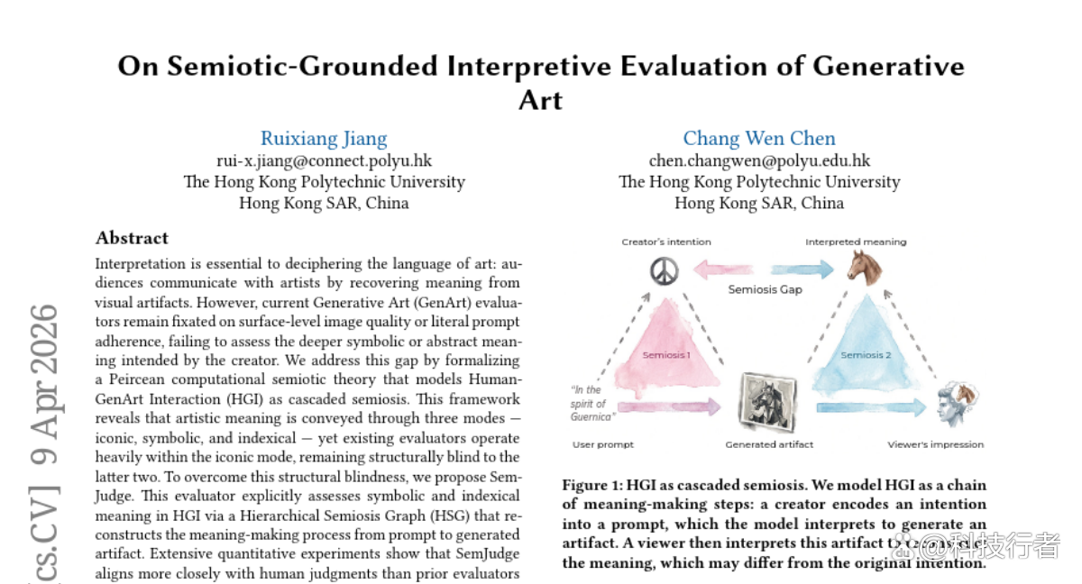 香港理工大学团队：AI生成的艺术作品，机器真的“看懂”了吗？
