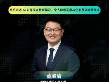 AI 重新定义工作与学习，你跟上了吗？「线上直播」