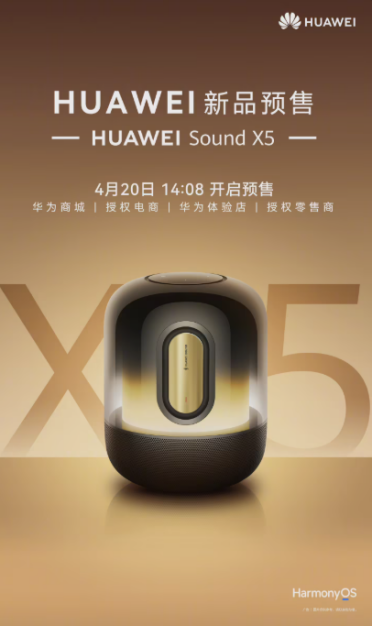 华为 Sound X 5 官宣预售：AI 大模型赋能音频新体验