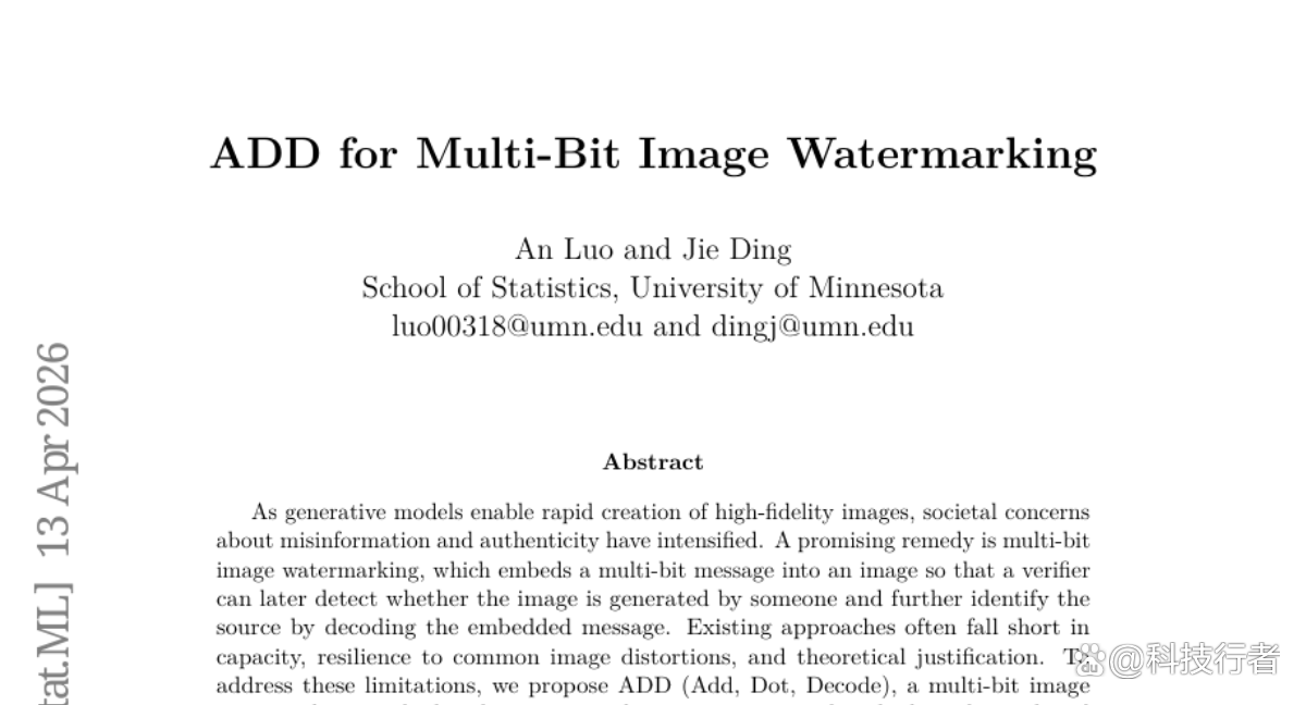明尼苏达大学统计学院推出的“ADD”水印技术